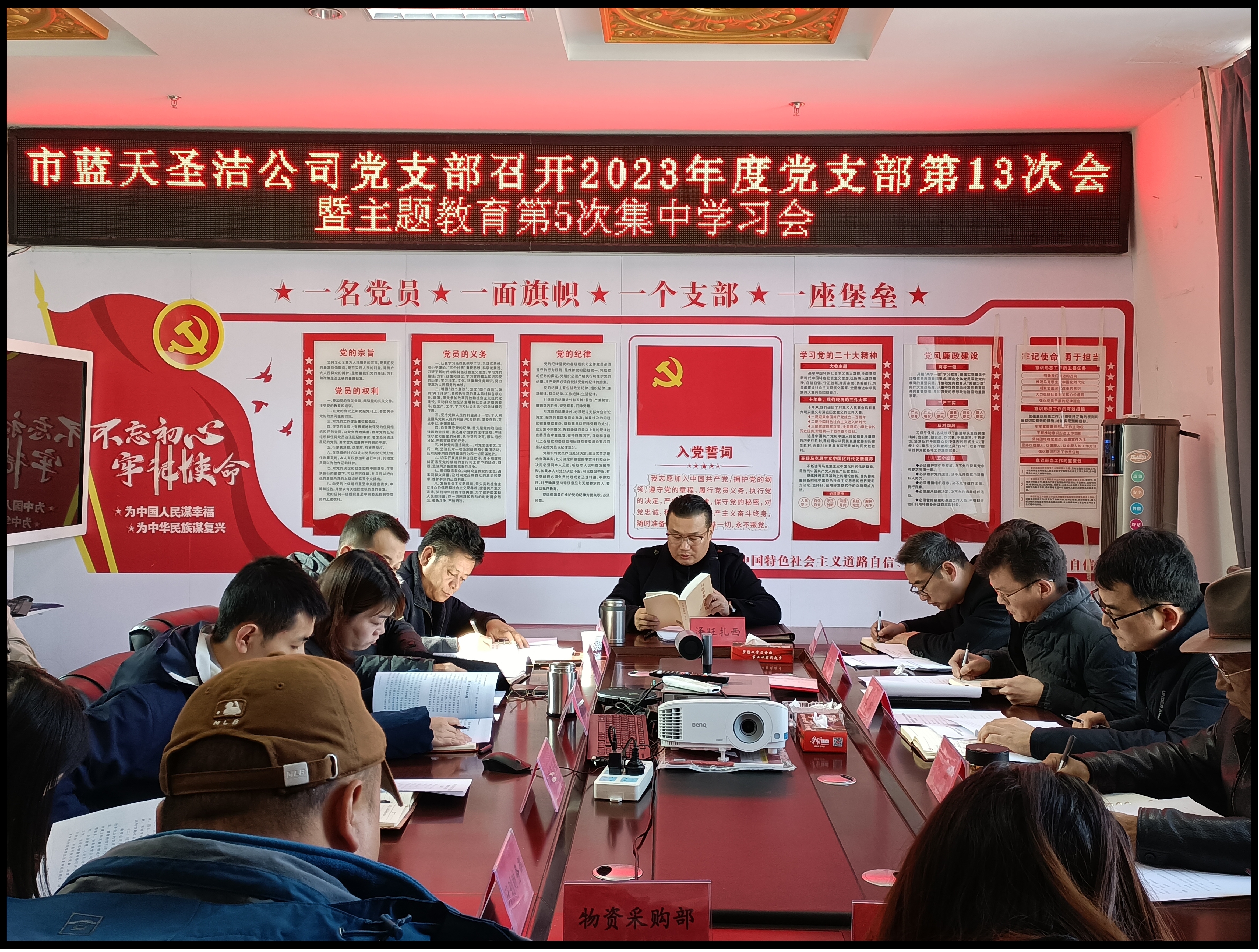 市藍天圣潔公司黨支部開展主題教育集中學(xué)習(xí)會(圖1)