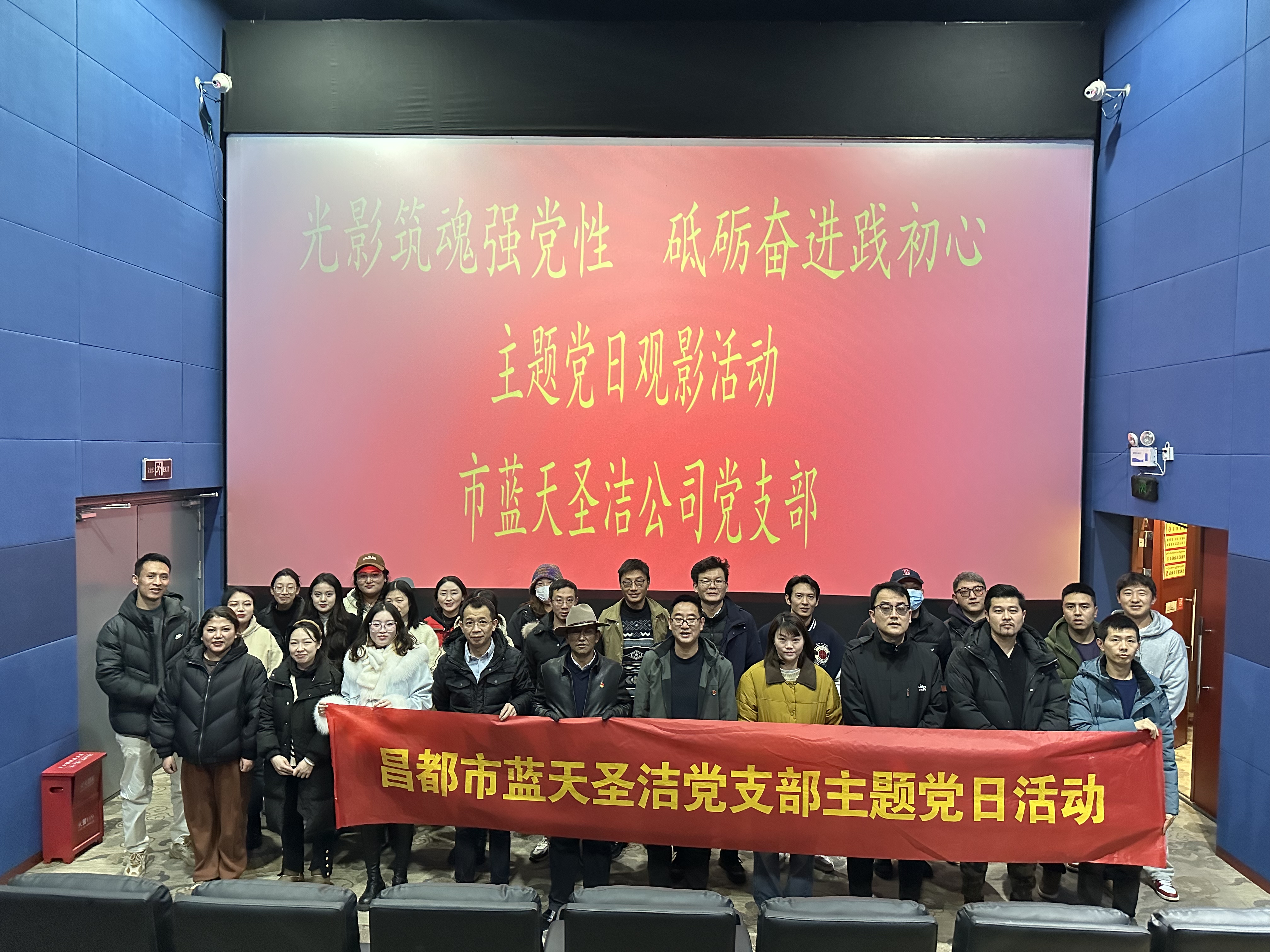 市藍天圣潔支部開展觀看愛國主義教育影片《志愿軍：雄兵出擊》主題黨日活動(圖1)